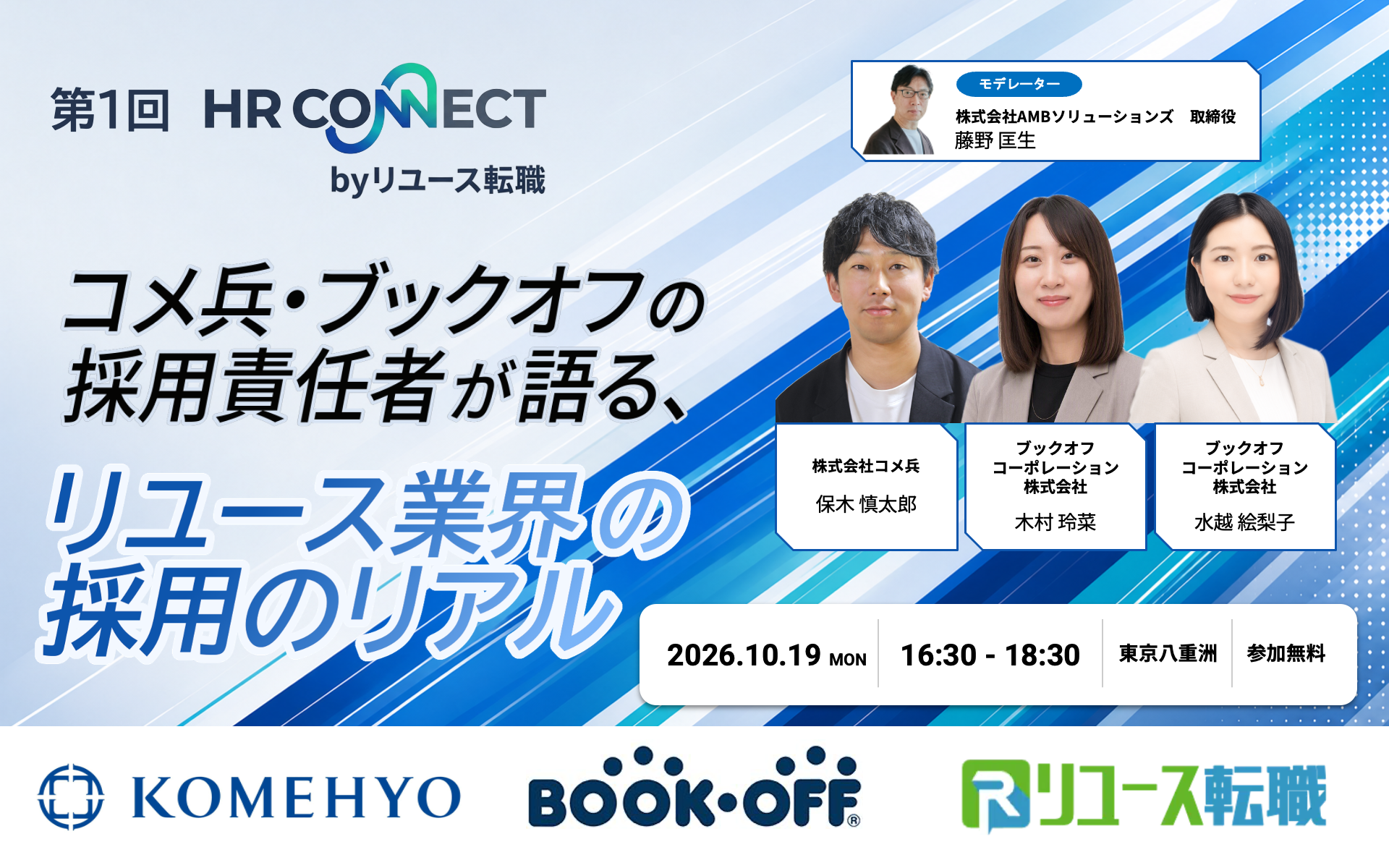 HR CONNECT