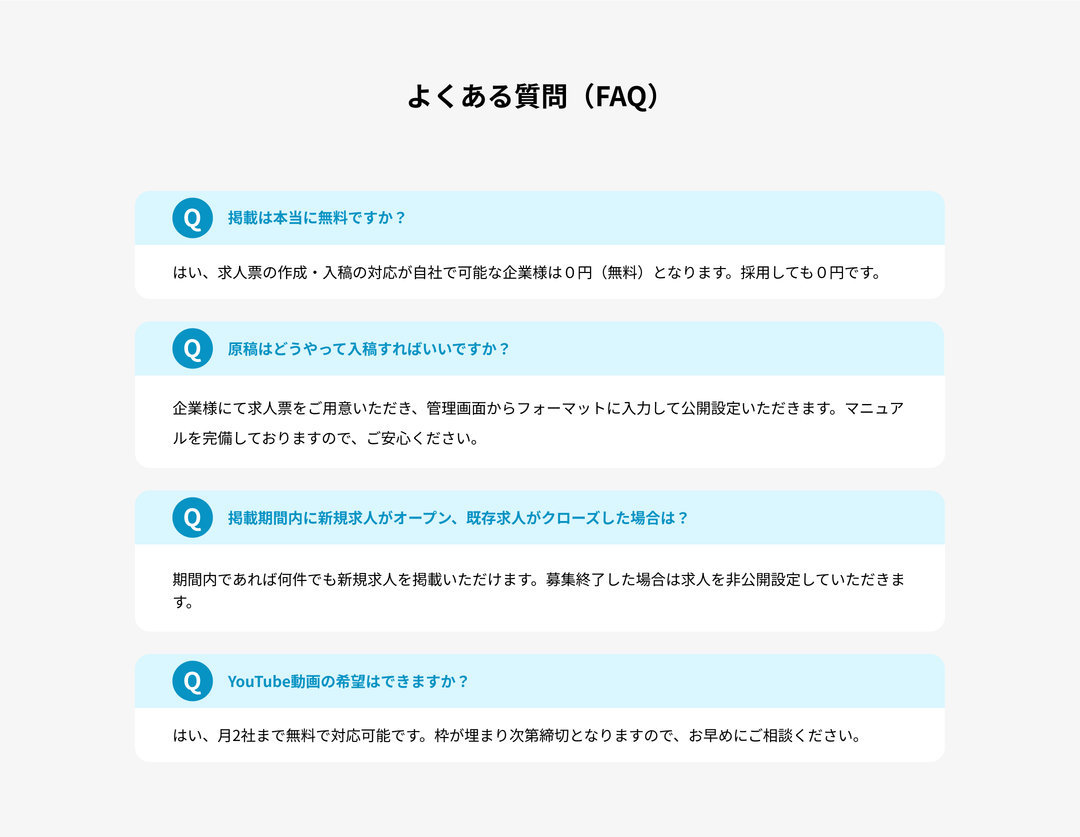 FAQ