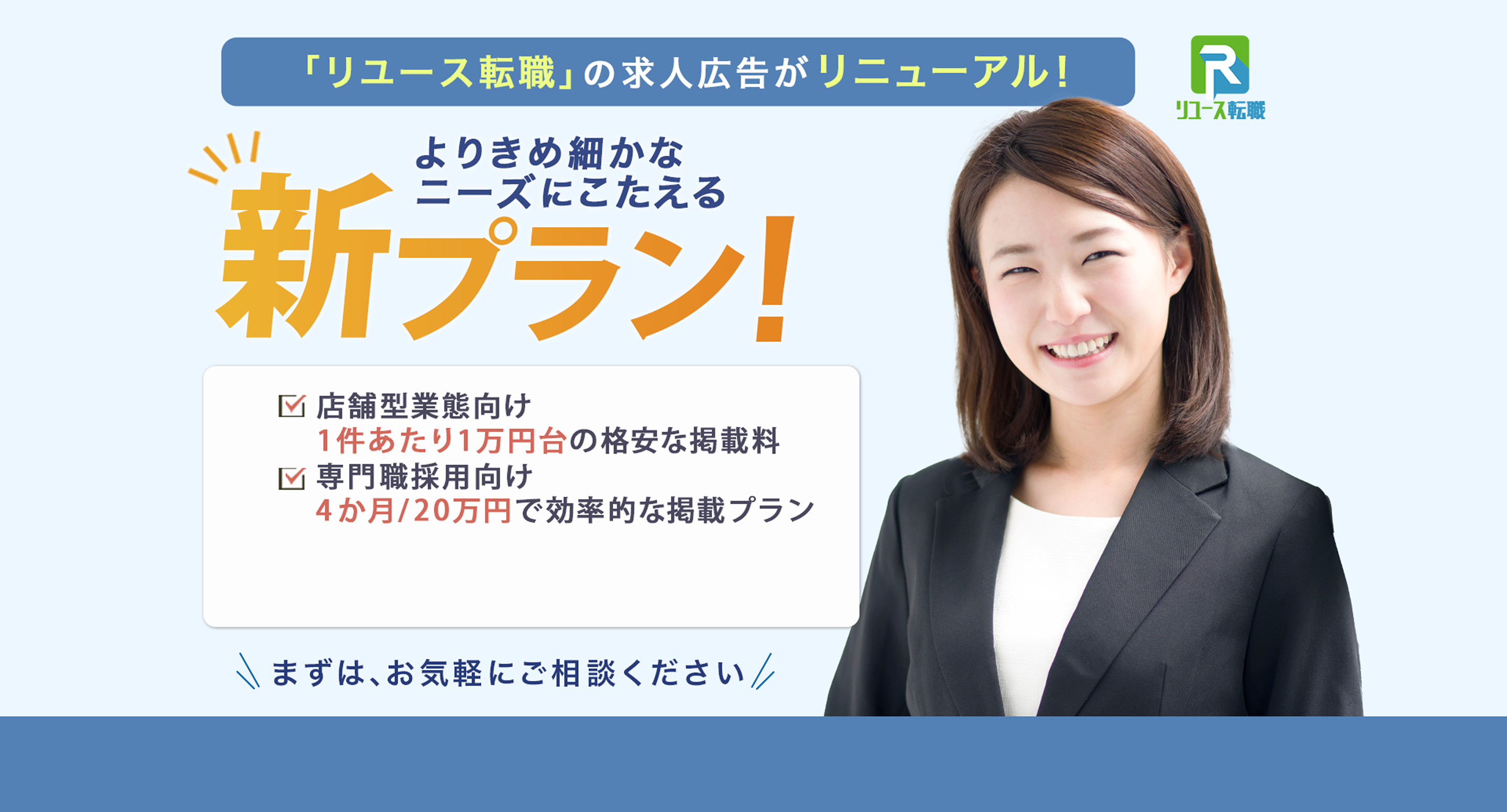 リソコース・リユーズ