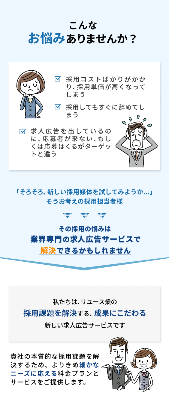 こんなお悩みありませんか