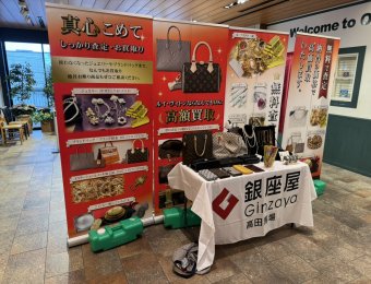 ショップイメージ