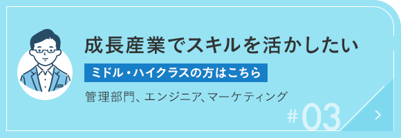 #02 これから業界に転職したい【未経験者の方はこちら】買取・販売、出張営業