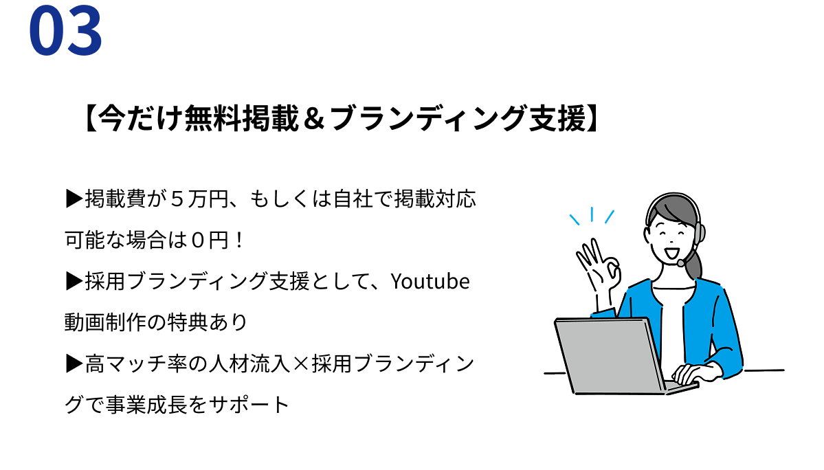 強み3