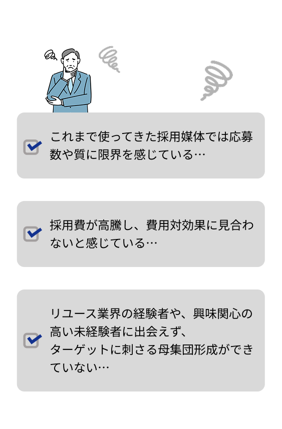 悩み（SP）