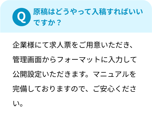 FAQ2（SP）
