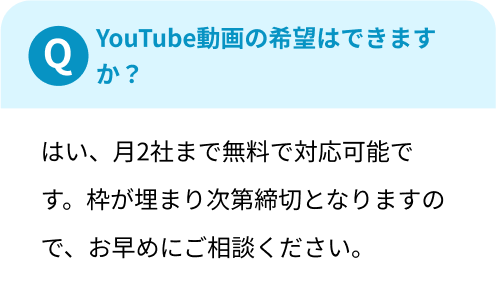 FAQ4（SP）
