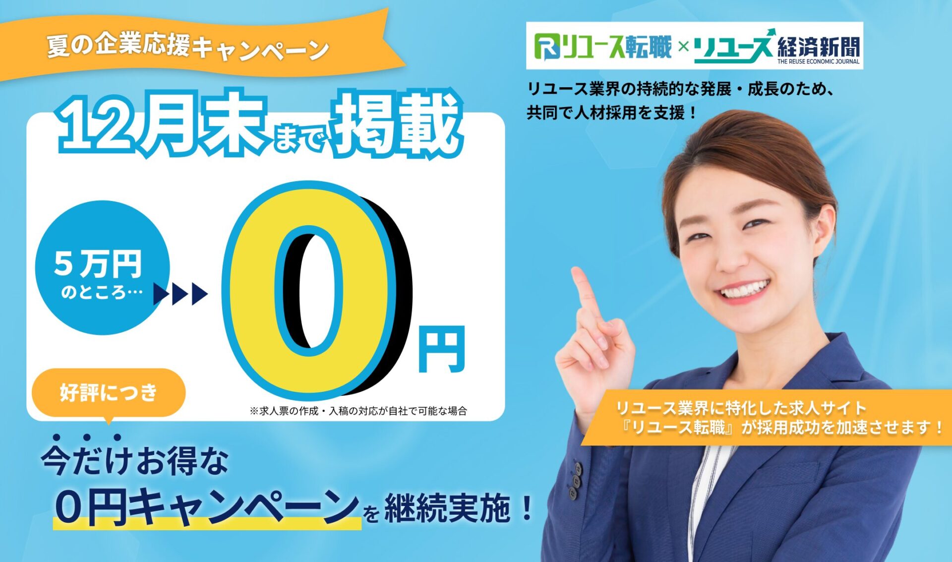 ファーストビュー