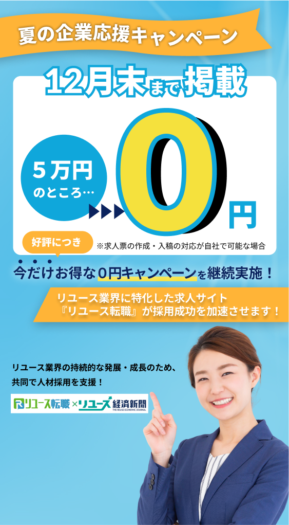 ファーストビュー（SP）